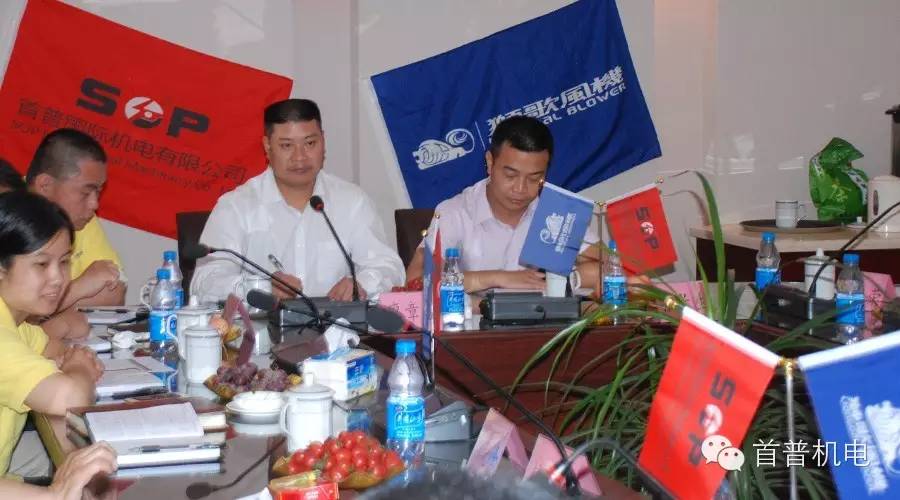 江西首普實業廖章會總經理致歡迎辭
